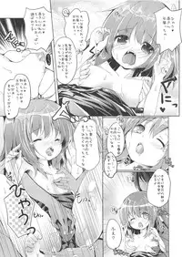 (C81) [Kaname (Siina Yuuki)] Shougakusei Player (Ro-Kyu-Bu!)