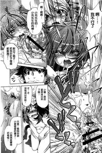 [Ootori Ryuuji] Kai Ane [Chinese]