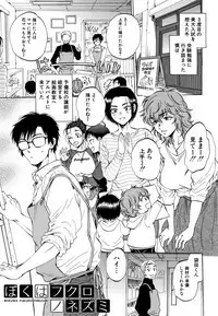 [Sabusuka] Fukuro Otoko - Hitozuma-tachi no Himitsu no Vibe