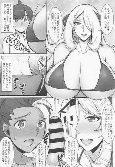 (C101) [Yuasa Rengou (Jean Louis)] Shirona-san no Natsuyasumi ~Summer of champions~ (Pokémon Diamond and Pearl)