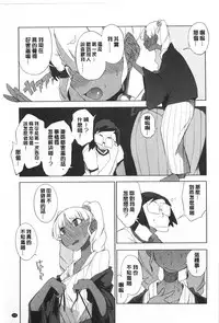 [F4U] Koukishin wa Neko wo mo Are Suru [Chinese] [黑暗掃圖]