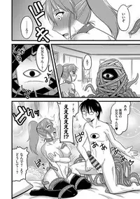 [Kamiya Ogawa] Mesuiki Netorare [Digital]