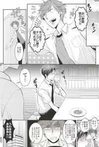 (SUPER24) [Kaitei Heidan (Kura)] UsaMiko x UsaNoza (Gekkan Shoujo Nozaki-kun)