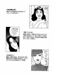 [Suzuki Takeo] Mansion