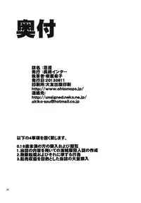 [Nagasaki-inter (Sou Akiko)] Imawashi no Michi -Taboo Pathway- [Digital]