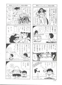 [Studio SFC] Comic Media Vol.2