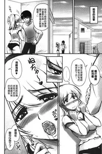 [Phantom] Toshiue Kanojo ni Mitsunure Lesson | 年長女性們蜜濡的授業 [Chinese]