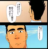[Gakuranman/Chijimetaro] Giant Policeman - Free version (giant male comic)