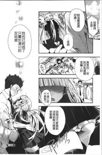 Hatsukoi Melty - Melty First Love