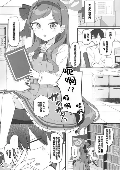 Hyouronkai o Hajimemashou