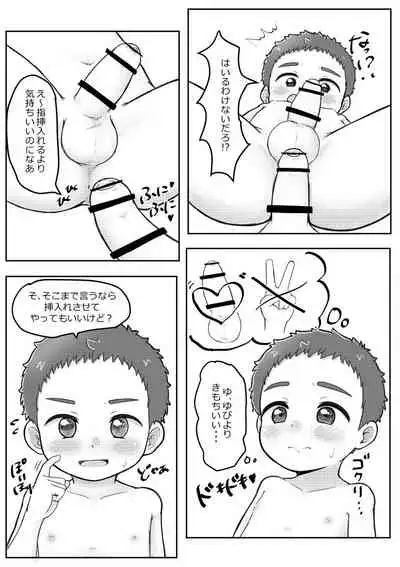 Playing with my brother!