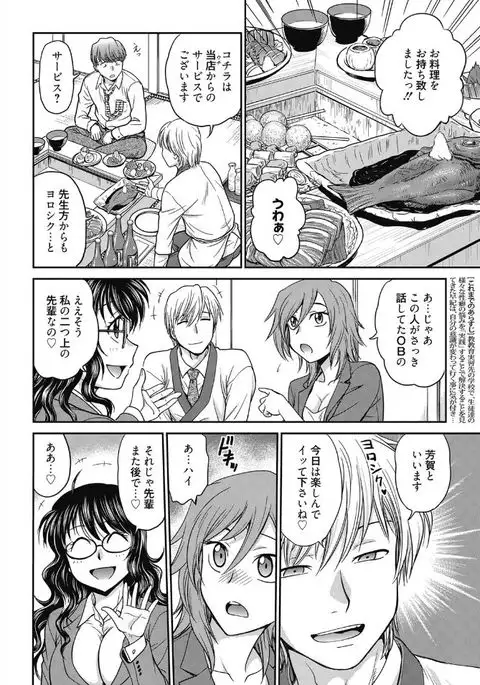 Web Manga Bangaichi Vol. 5