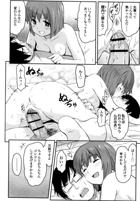 Tokubetsu na Mainichi