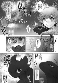 (C80) [Kon'na Tokoro no Kin'niku made Kitaeru nante... (Sugoi Kin'niku)] BEST PARTNER4.5 (How to Train Your Dragon)