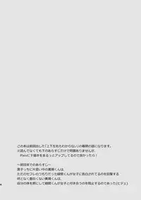 [pure-lemon (Tanenashi Miya)] Hakoniwa Yuugi (Kuroko no Basuke)