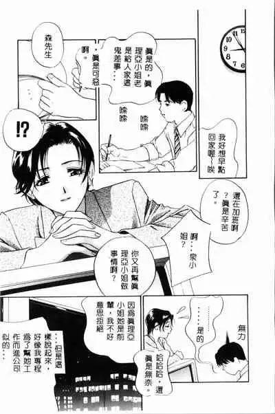 [Drill Murata] Ran Chiki [Chinese]