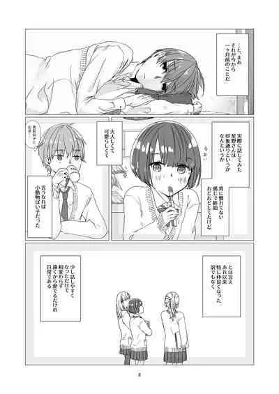 Kurokami Joshi o Tonikaku Medetai