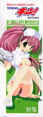 [Takanae Kyourin] Shiritsu Ranmaru Gakuen