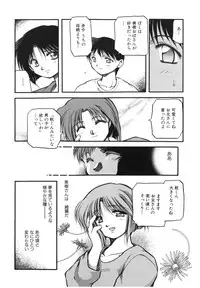 [Akiba Nagi] Sora no Innocent I