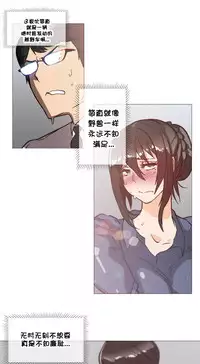HouseHold Affairs 【卞赤鲤个人汉化】1~32话(持续更新中)