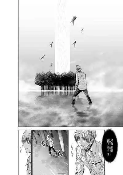 Chijou Hyakkai Ch31-35 Chinese Version「地上100阶」個人翻譯