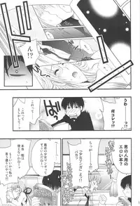 (COMIC1☆3) [NIKKA (Mario Kaneda)] Delution Contents★