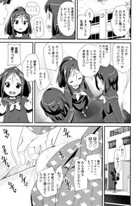 [Maeshima Ryou] Otona no Omocha no Tsukaikata