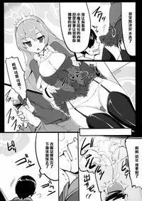 (COMIC1☆7) [Hisagoya (Momio)] Zehi ni Oyobazu. (Sengoku Collection) [Chinese] [黑条汉化]