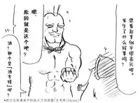 A story of the meeting between Onisan and yukkuri （半生不熟汉化组）