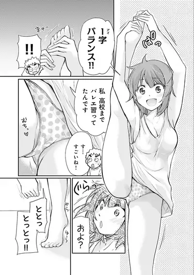 [Mikokuno Homare] Saki-chan wa Konya mo Pekopeko Vol. 3 [Digital]