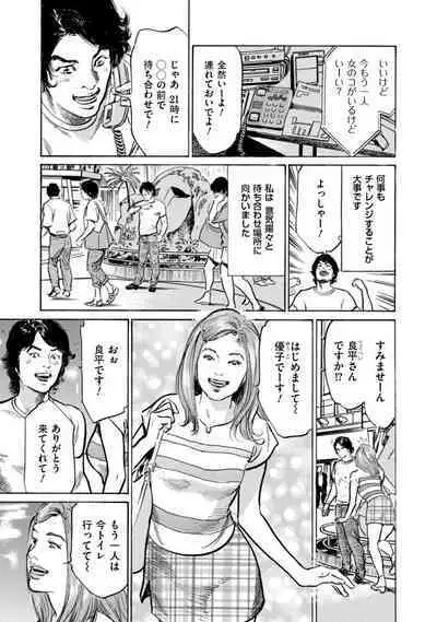 [Hazuki Kaoru] Zutto Himitsu ni Shiteita Ano Koto Zenbu Oshiemasu [Digital]