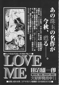 Comic Megastore 2001-12