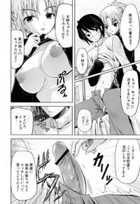 [Nanase Mizuho] Ane Zukushi