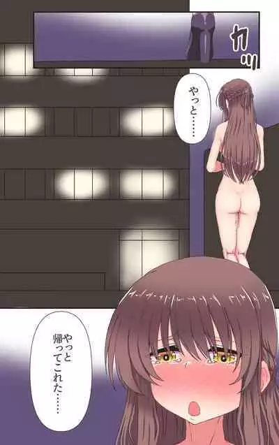 Iku no Gaman Game!! 2