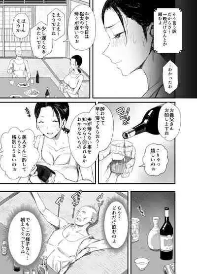 [Dynamic Mom (Onodera)] Inaka ni Sumu Dosukebe Gifu to Kosodate Yome [Digital]