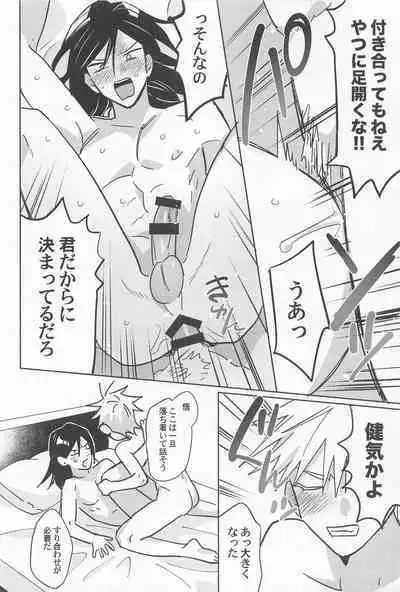 Ore no Koto Sukitte Ittanoni