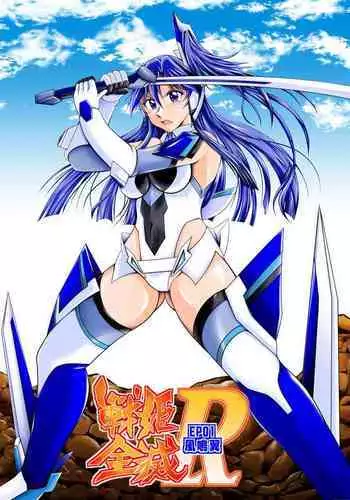 [Studio Kyawn (Murakami Masaki)] Senki Zenmetsu R EP 1: Kaza? Tsubasa (Senki Zesshou Symphogear) [Digital]