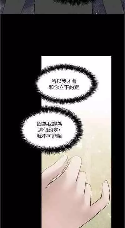 Elf Who Likes to be Humiliated Chapters 51 to 59