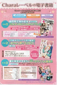 Chara Selection 2015-05