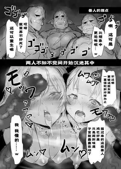 [Kuromogu Teikoku (Kurumogu)] Isekai no Inbi [Chinese] [风油精汉化组] [Digital]