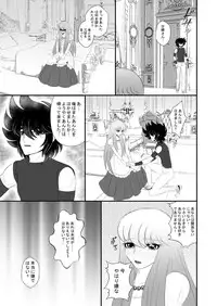 [Karin] MISSING YOU (Saint Seiya Omega)