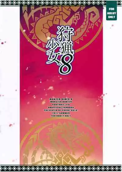 Shuryou Shoujo. 8