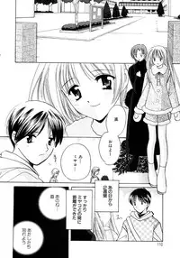 [Kouno Yukiyo] Sugar Game