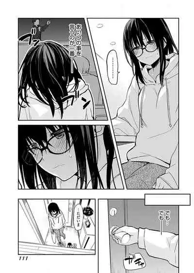 [Mizushima Sorahiko] Iiwake mo Dekinai ~Ane Kare ~ (1)
