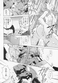 [Funabori Nariaki] Shunkan, Karada kasanete... (Neon Genesis Evangelion)
