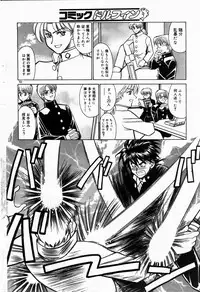 COMIC DOLPHIN 2004-06