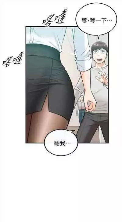 [週五] [富貴鼻 & 雲河尹] 正妹小主管 1-54 官方中文（連載中）