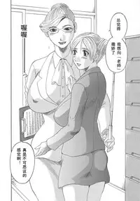 [Kawamori Misaki] Gokuraku Ladies [Shuuchi Hen] - Paradise Ladies [Chinese]