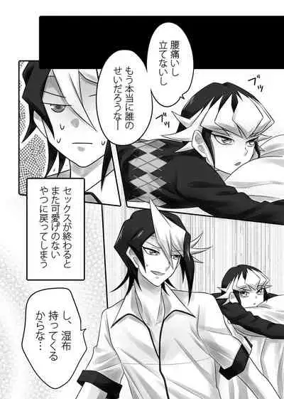 Sekaiichi kawai ototo