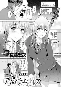 COMIC Shitsurakuten 2017-04 [Digital]